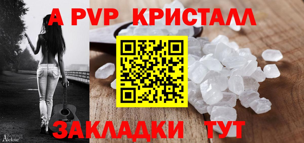 APVP мука Пушкино