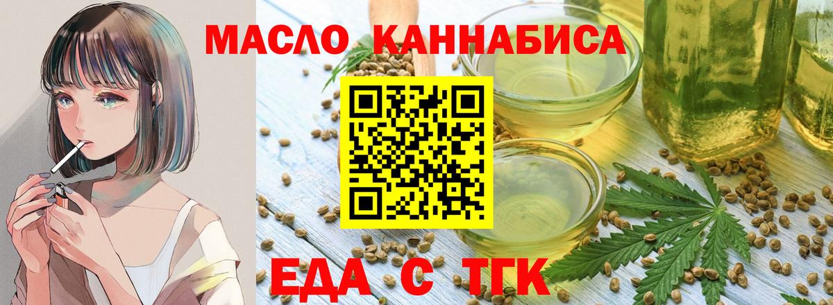 Cannafood конопля  Вход с VPN  Пушкино 