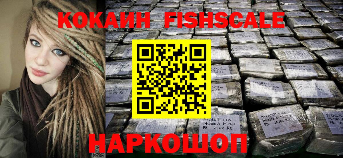 Пушкино  КОКАИН Боливия  продажа наркотиков  Кокаин 98%  Вход с VPN 