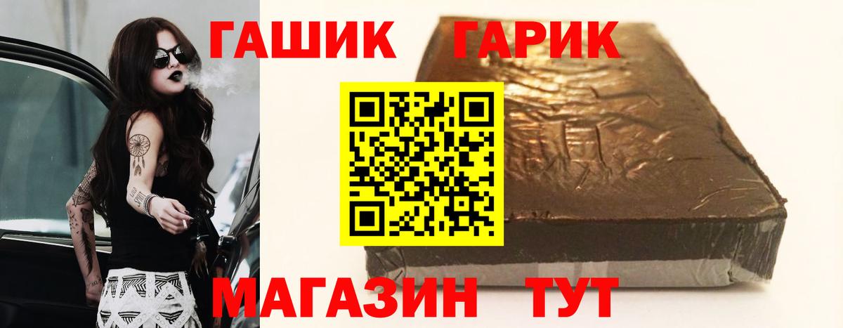 Гашиш ice o lator Пушкино