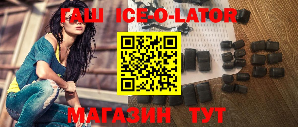 ГАШИШ VHQ  Вход с VPN  хочу наркоту  Пушкино 