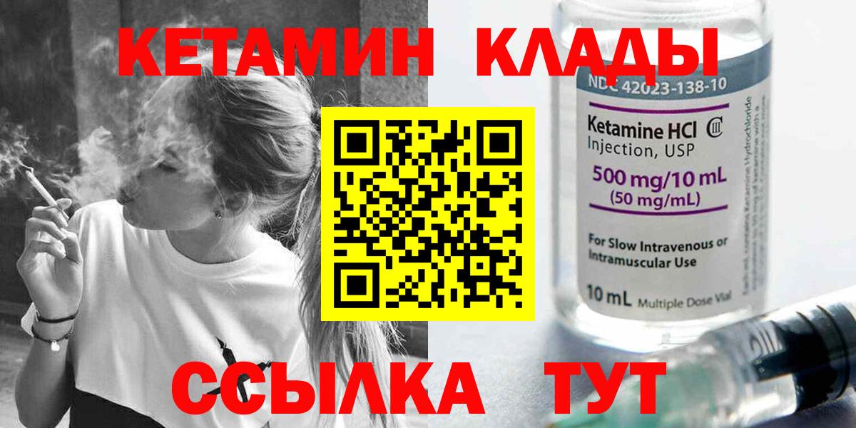 КЕТАМИН VHQ  Кетамин VHQ  Пушкино  Вход с VPN 