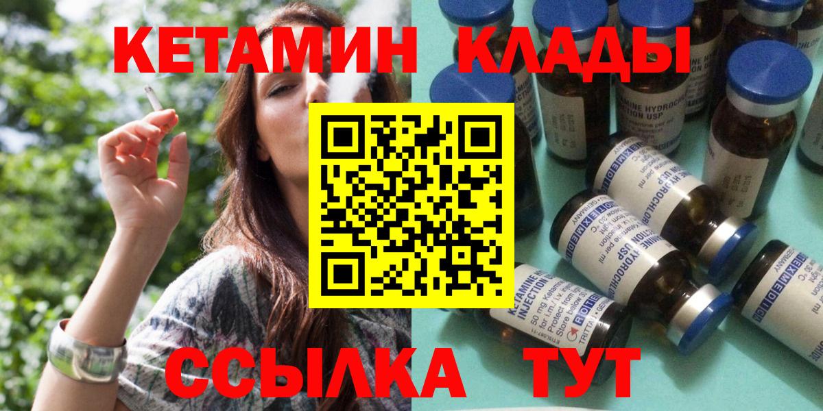 КЕТАМИН ketamine Пушкино
