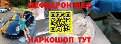 MESCALINE Керчь
