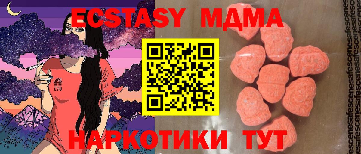 Пушкино  MDMA Molly  Вход с VPN  МДМА VHQ 