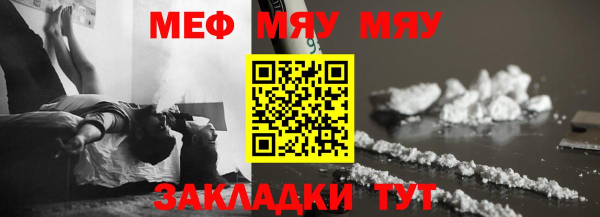 МЕФ 4 MMC  Мефедрон мяу мяу  Меф  Пушкино  Вход с VPN 