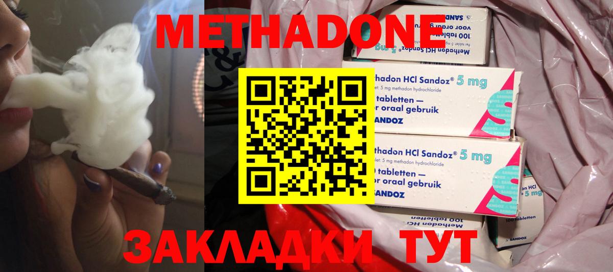 Пушкино  МЕТАДОН мёд  omg сайт  МЕТАДОН methadone  Вход с VPN 
