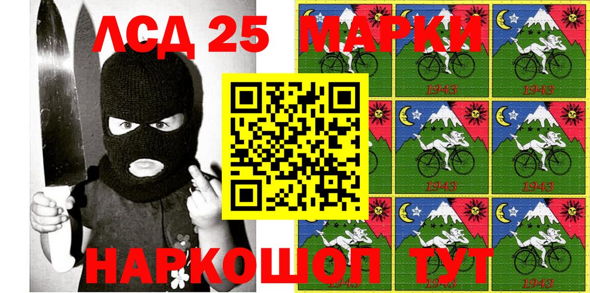 Наркотические марки 1,8мг Пушкино