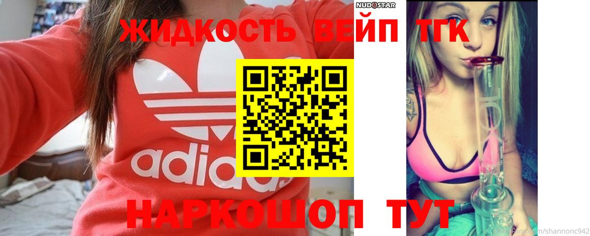 Пушкино  Дистиллят ТГК гашишное масло  Вход с VPN 