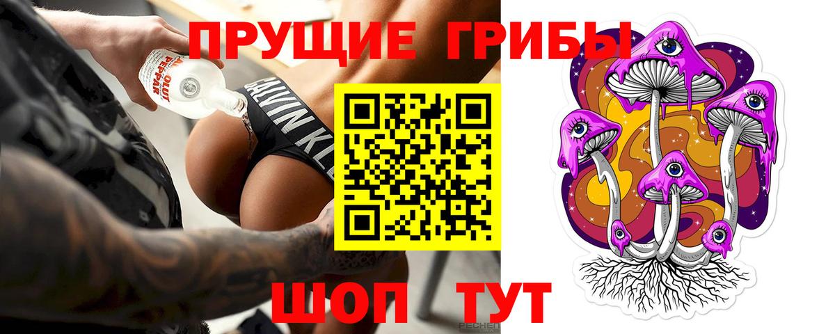 Псилоцибиновые грибы ЛСД Пушкино